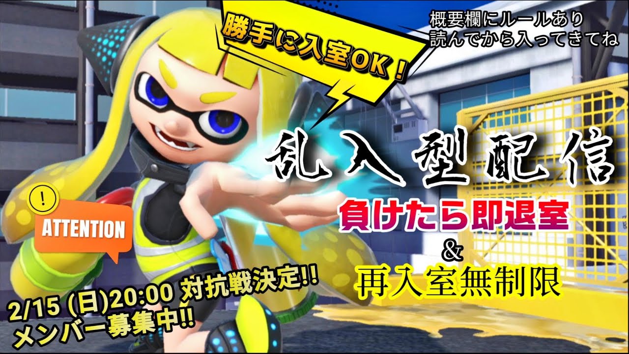 【参加OK】やれそうなら3on3もやっておき隊　スマブラSP ライブ配信