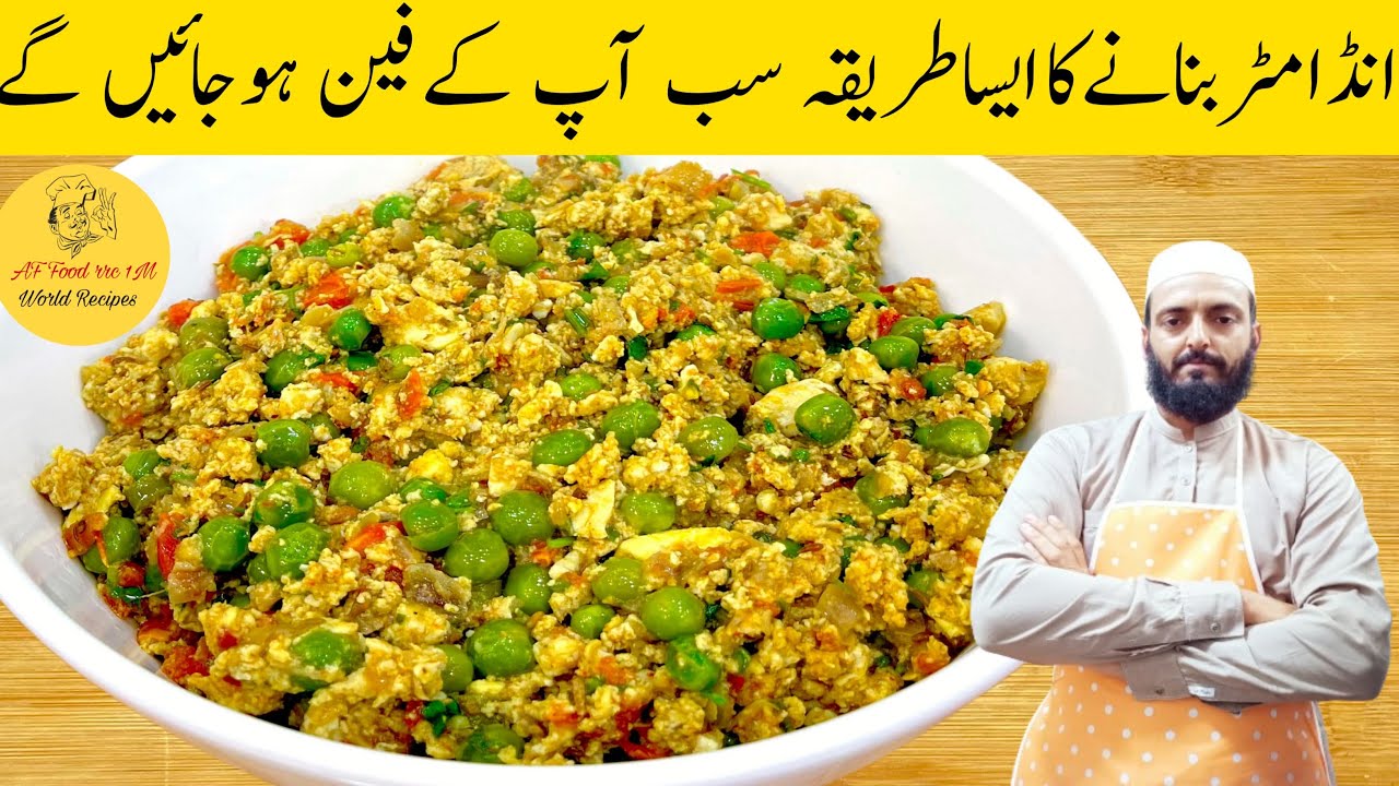 Egg Matar ki Bhujia Recipe | Egg Curry Recipe | انڈے مٹر بنانے کا طریقہ | Eggs Peas Recipe