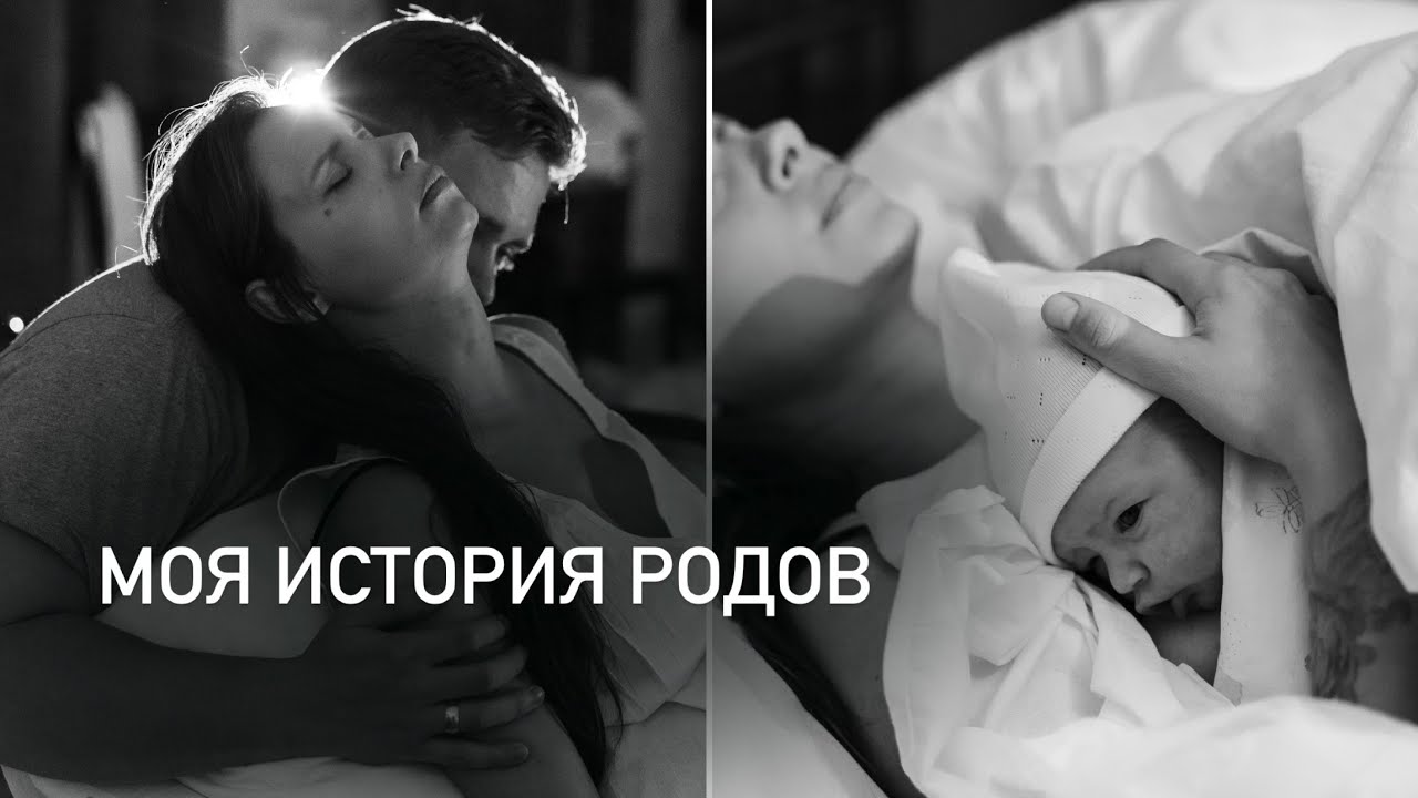 ИСТОРИЯ МОИХ ВТОРЫХ РОДОВ