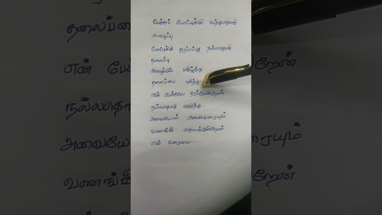 |Preface to Tamil Speech Competition -1|