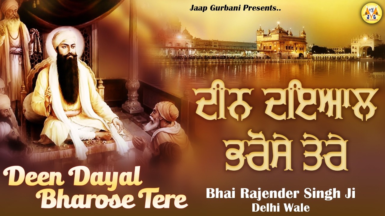 Live 24x7 Shabad Gurbani Kirtan - #shabadgurbani #hazooriragisridarbarsahibamritsar #livegurbani