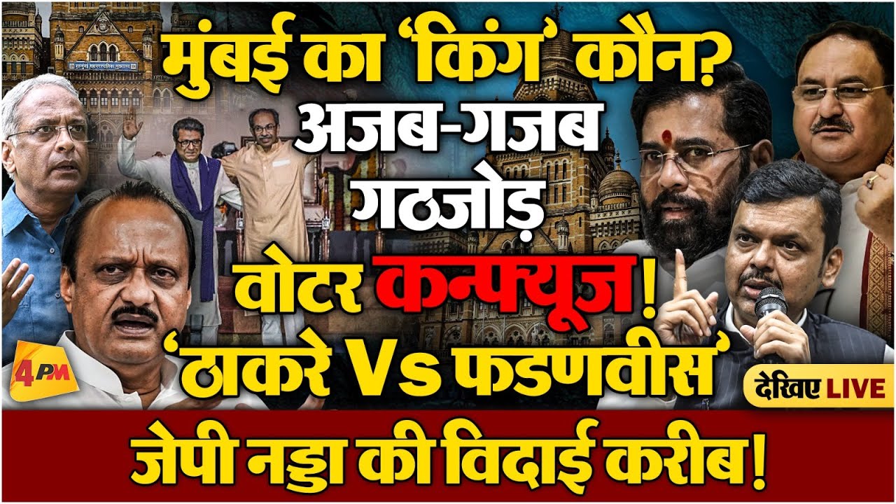 साल 2026 में मोदी-शाह की मुश्किलें और चुनौतियां!