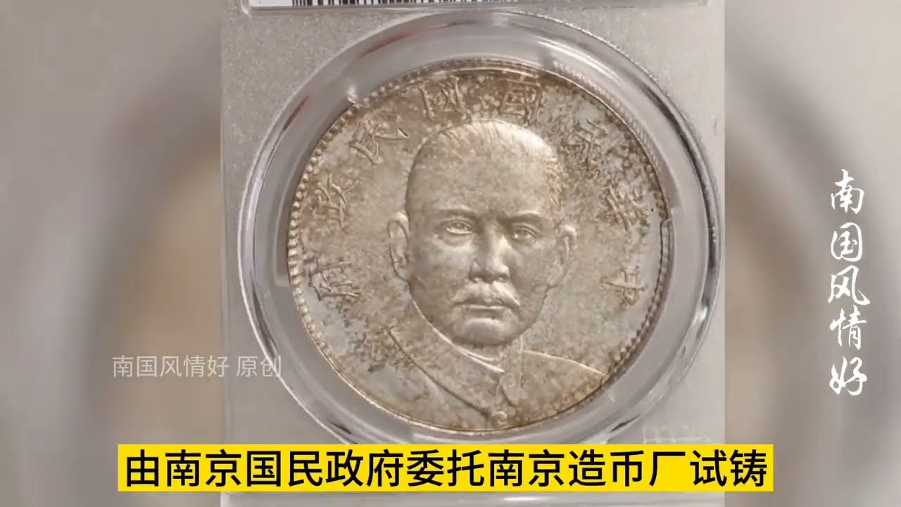 2023年秋季拍卖会，盘点银币价格排名前20名，你手里有吗