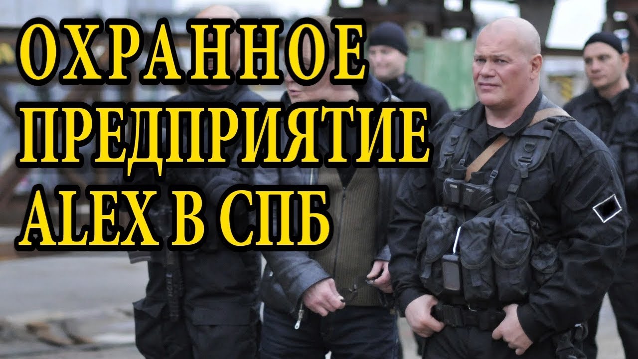 О том времени, когда охранник мог послать 