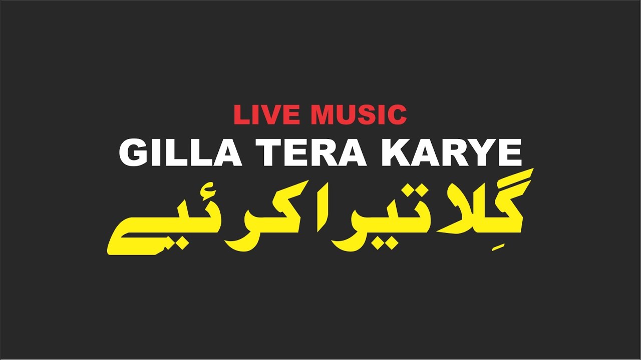Gila Tera Karye || Live Music || Eyecomm Studio