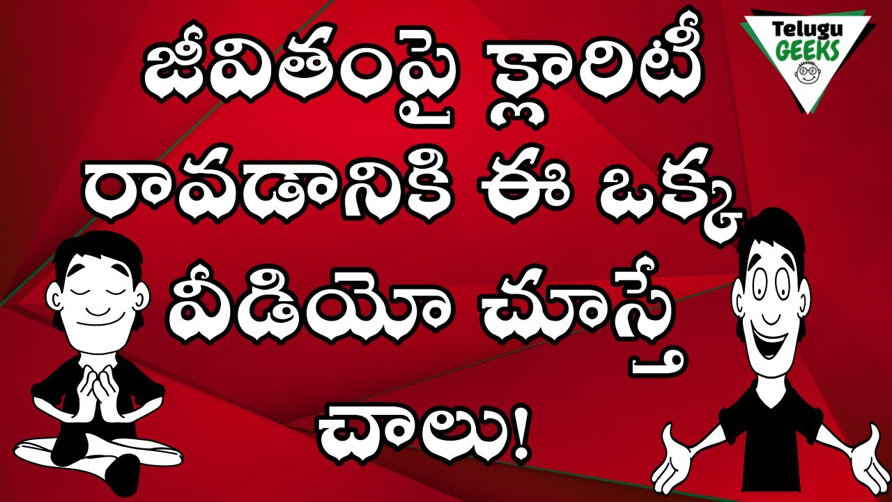 THE MONK WHO SOLD HIS FERRARI BY ROBIN SHARMA IN TELUGU  | BOOK SUMMARY |TELUGU GEEKS
