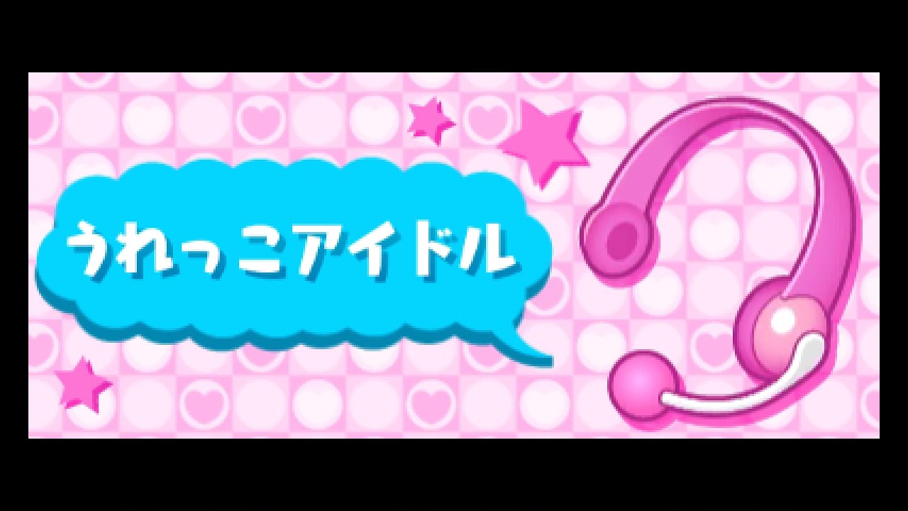 Fan Club 2 [077] :: Rhythm Tengoku The Best+ (Nintendo 3DS 🇯🇵)