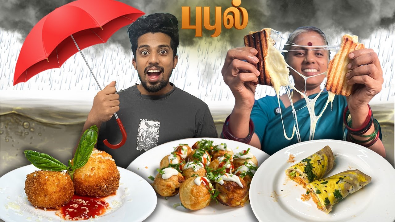 Мы приготовили лучшие закуски для дождливого дня из каждой страны!🌧️🍟