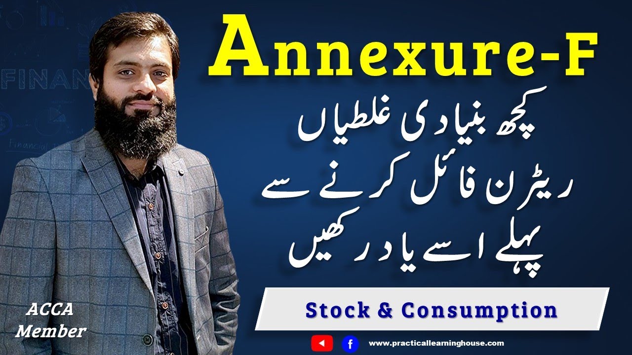Remember 3 steps before Filing of Annex-F in Sale Tax Return | Monthly Reporting of Annex-F |