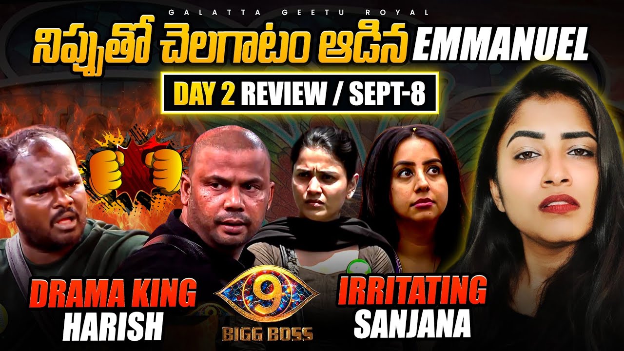 Emmanuel Vs Mask Man - The Drama King | Irritating Sanjana | Sept 8 Review by Geetu Royal | StarMaa