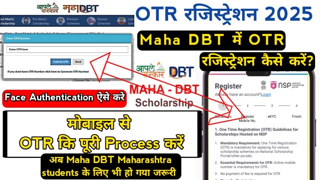 Maha DBT Scholarship OTR Registration 2025 | Maharashtra State | OTR registration process #otr #dbt