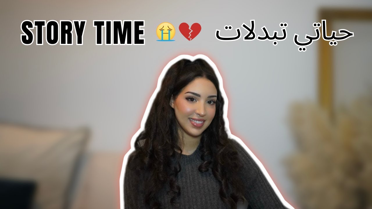 Story Time - Mon histoire 🇫🇷 | كيفاش وصلت لفرنسا وتبدلات حياتي