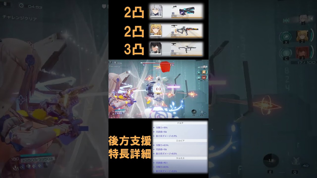 【スノブレ】2周年だけど1週間の嫁リフの出番です (ニューロン上位0.4% 7/8週) #snowbreak #スノブレ #スノウブレイク