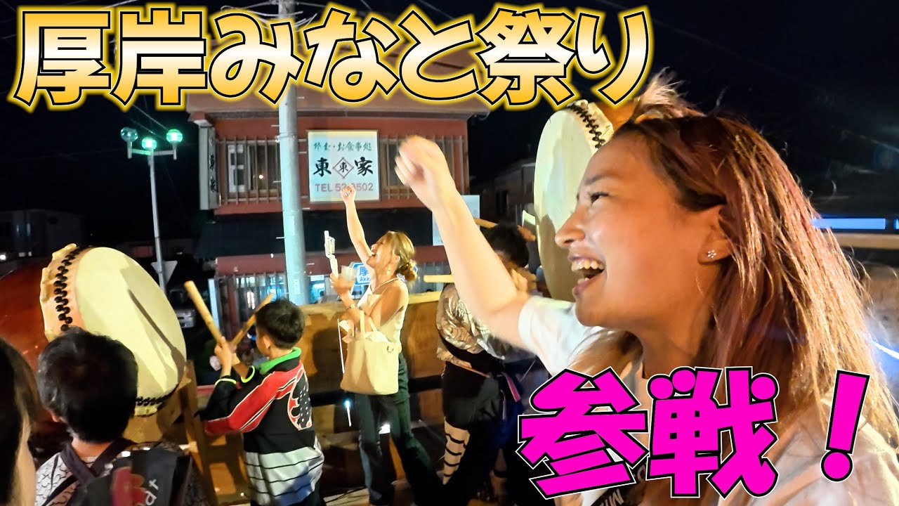 【車中泊】トレーラー乗りのあやのさんと厚岸みなと祭りに参戦！