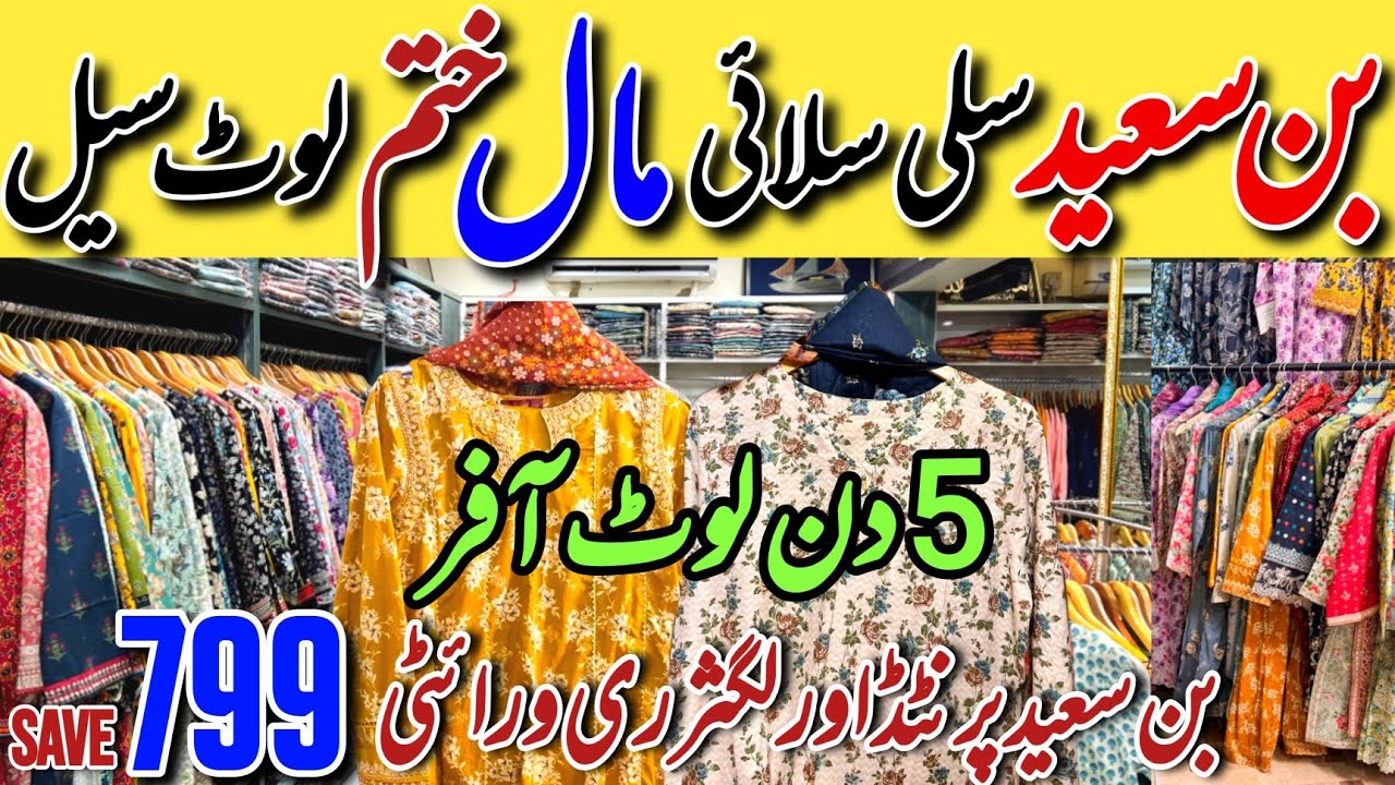 Sale Alert! | Binsaeed Lawn Stitched dresses | S-XL Size Available | Clearance Offer
