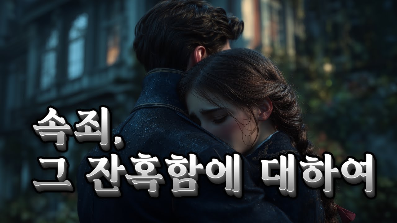 진한 사랑 이야기에 흠뻑 취하고 싶은 날, 이 소설 하나면 끝!
