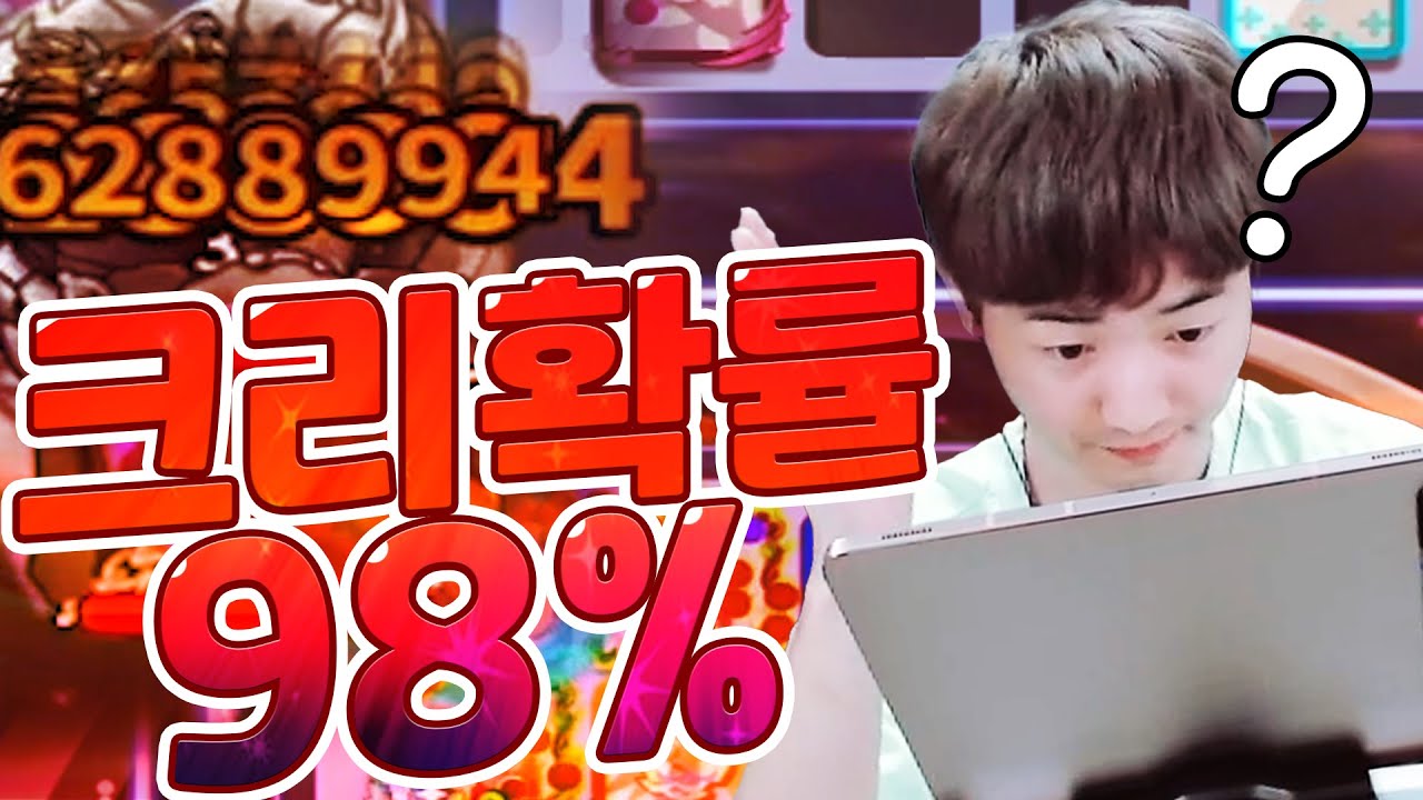 크리확률98%의 수호자 딜러 협동전 고층조타.. [랜덤다이스]