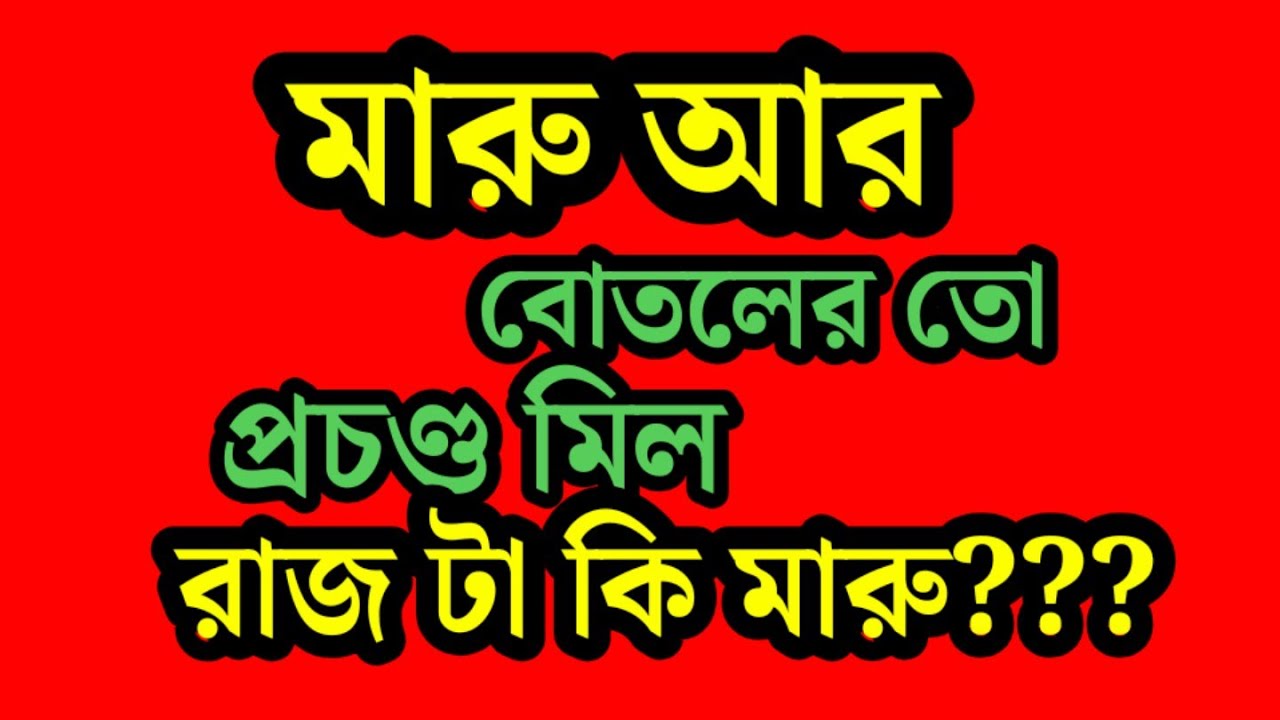  এই ছম ছোমিয়া all the best তো দর্শক তোদের জানাবে তা না  তোরা জানাচিস ? 