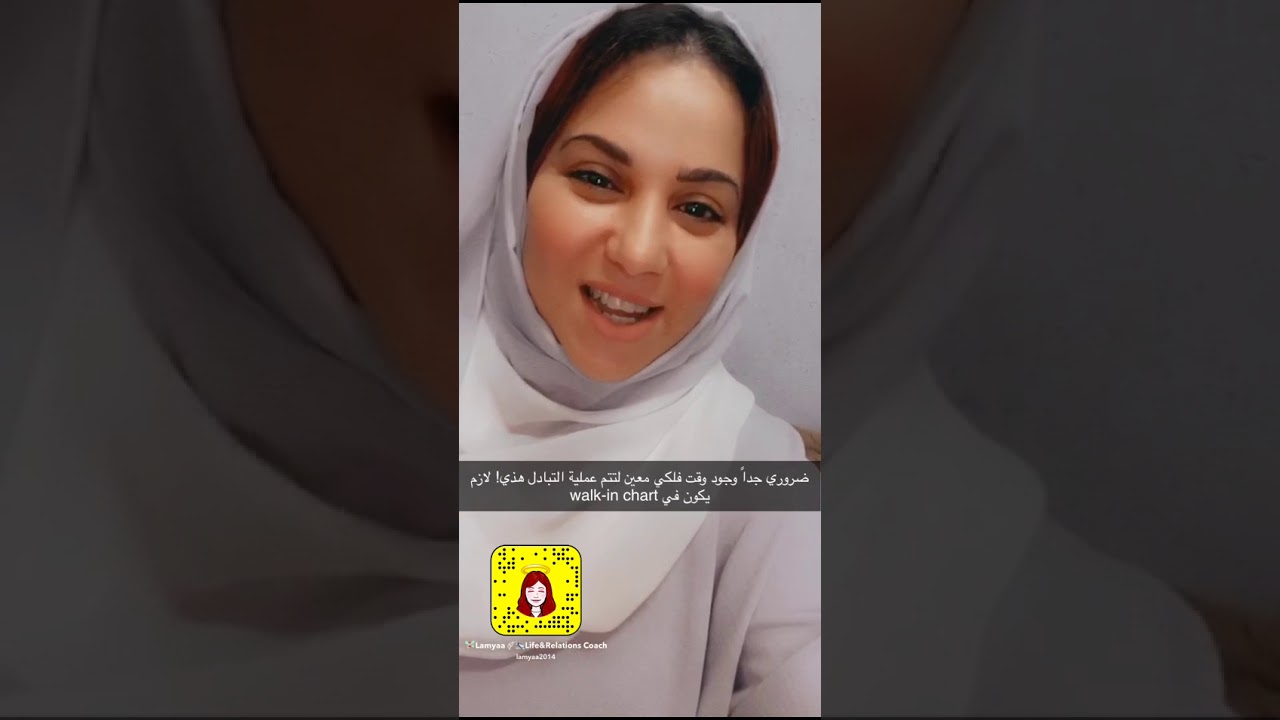 الأرواح الجوالة Walk-ins Souls