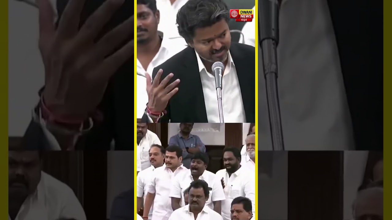 VIJAY ON FIRE IN ASSEMBLY! 💥 Pure Goosebumps Speech! 🔥 #trending #tvk #thalapathyvijay