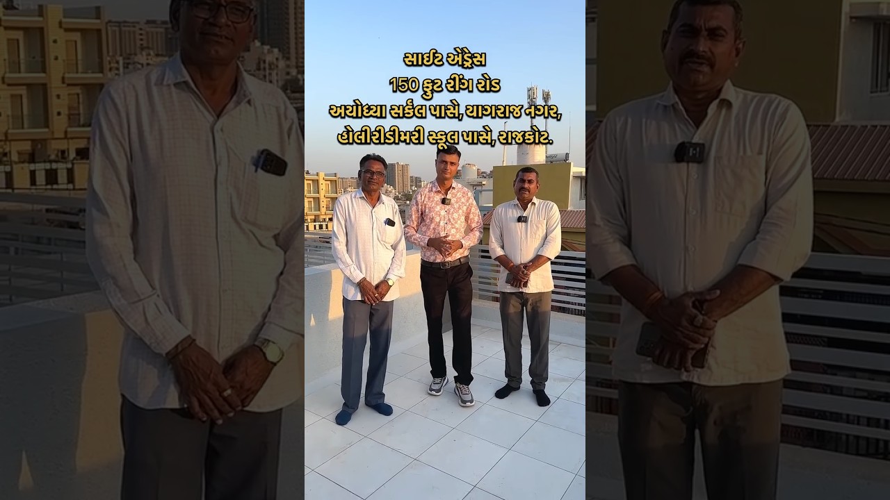 અયોધ્યા સર્કલ પાસે 3 BHK હાઉસ house🏡🏠🏘️કલર - પી.ઓ.પી. - લાઈટીંગ સાથે #rajkot #shorts #shortvideo