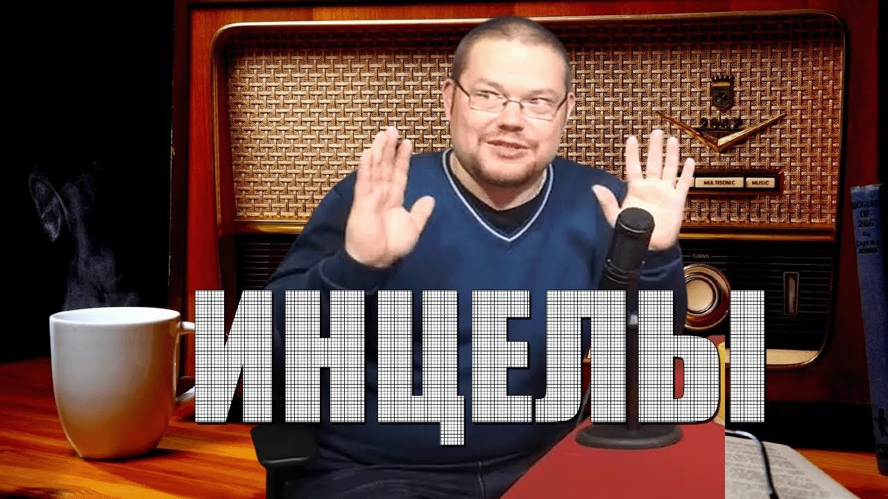 ЕЖИ САРМАТ: ПОЧЕМУ У ТЕБЯ НЕТ ДЕВУШКИ?