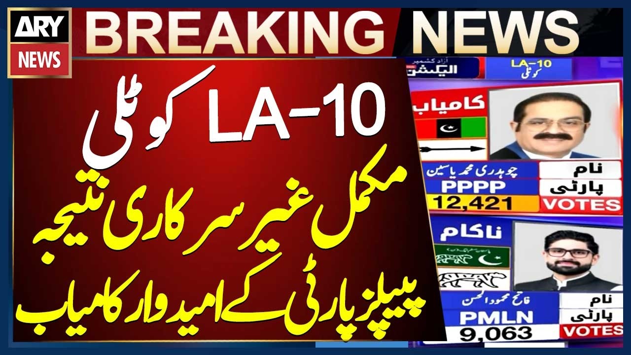 LA-10 Kotli-III Result: PPP's Chaudhry Yasin Wins with 12,421 Votes | Unofficial Results