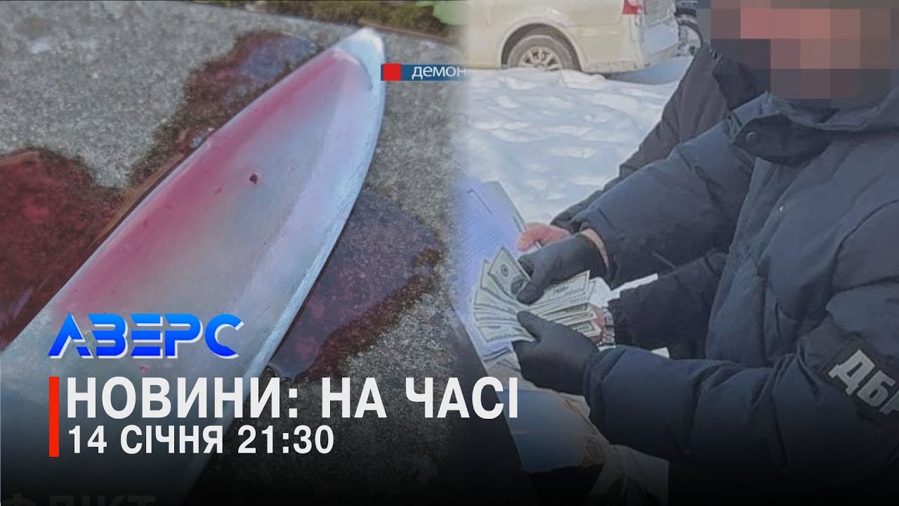 ВИБУХОВА ЗНАХІДКА. У ГОСТІ ЗАВІТАЛО ДБР. НАЗ’ЇЖДЖАЛОСЯ КОПІВ