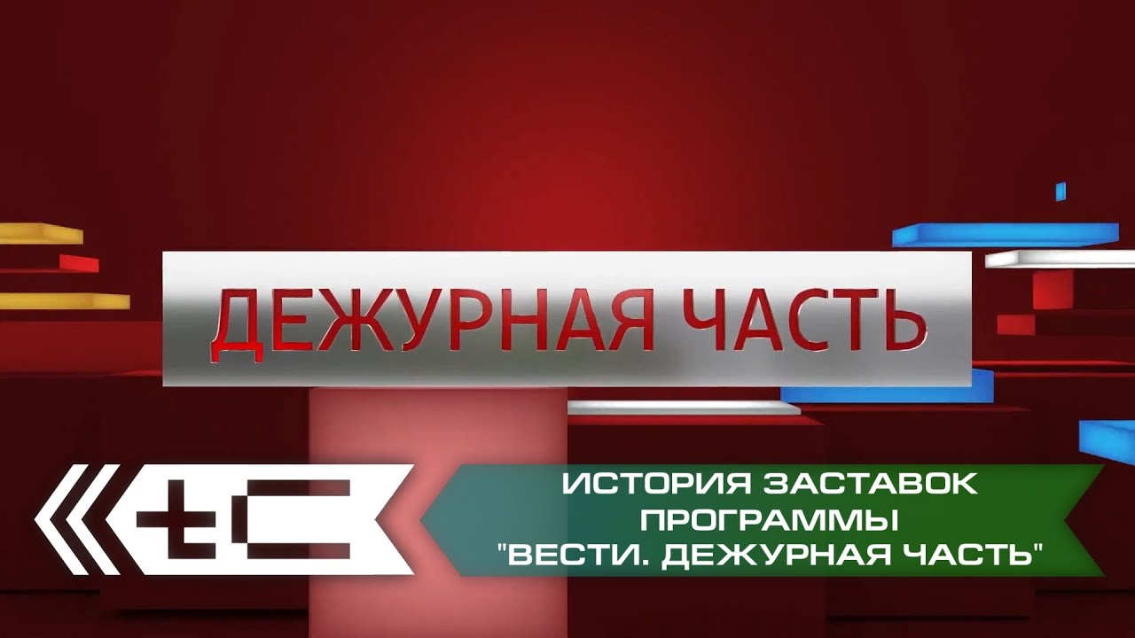 История заставок программы 
