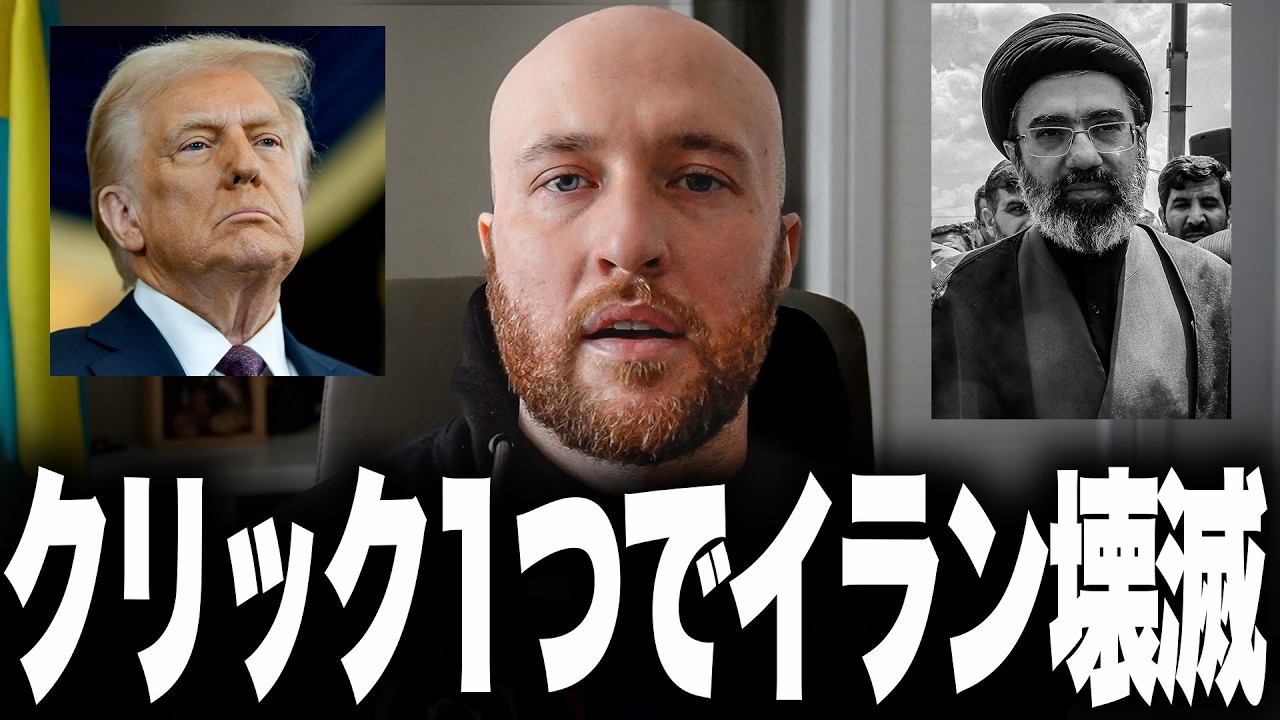 クリック1つでイラン壊滅。米軍が中東で投入した最強AIの正体がヤバすぎたので解説します。