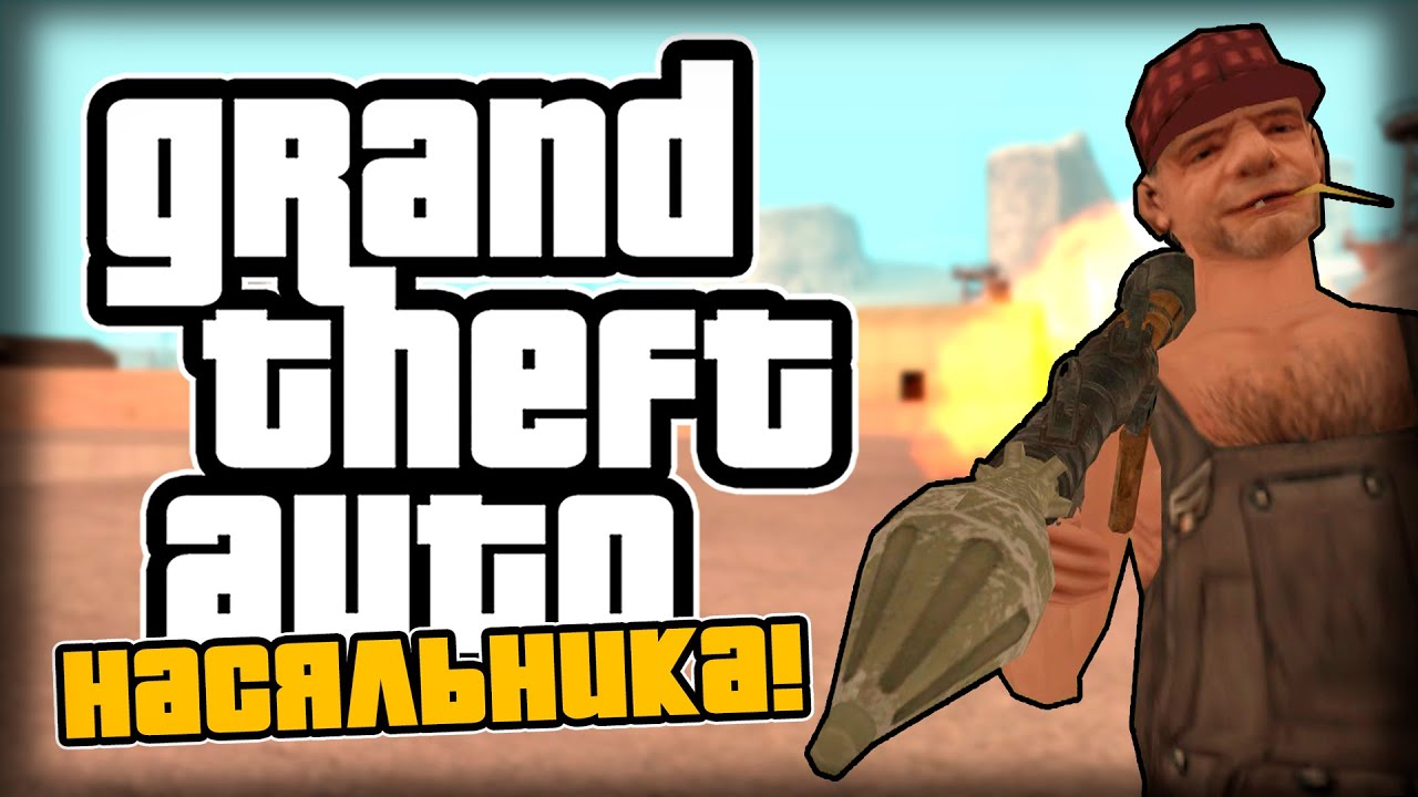 НАСЯЛЬНИКА!