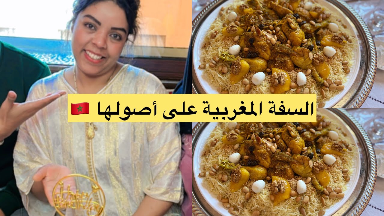 السفة
