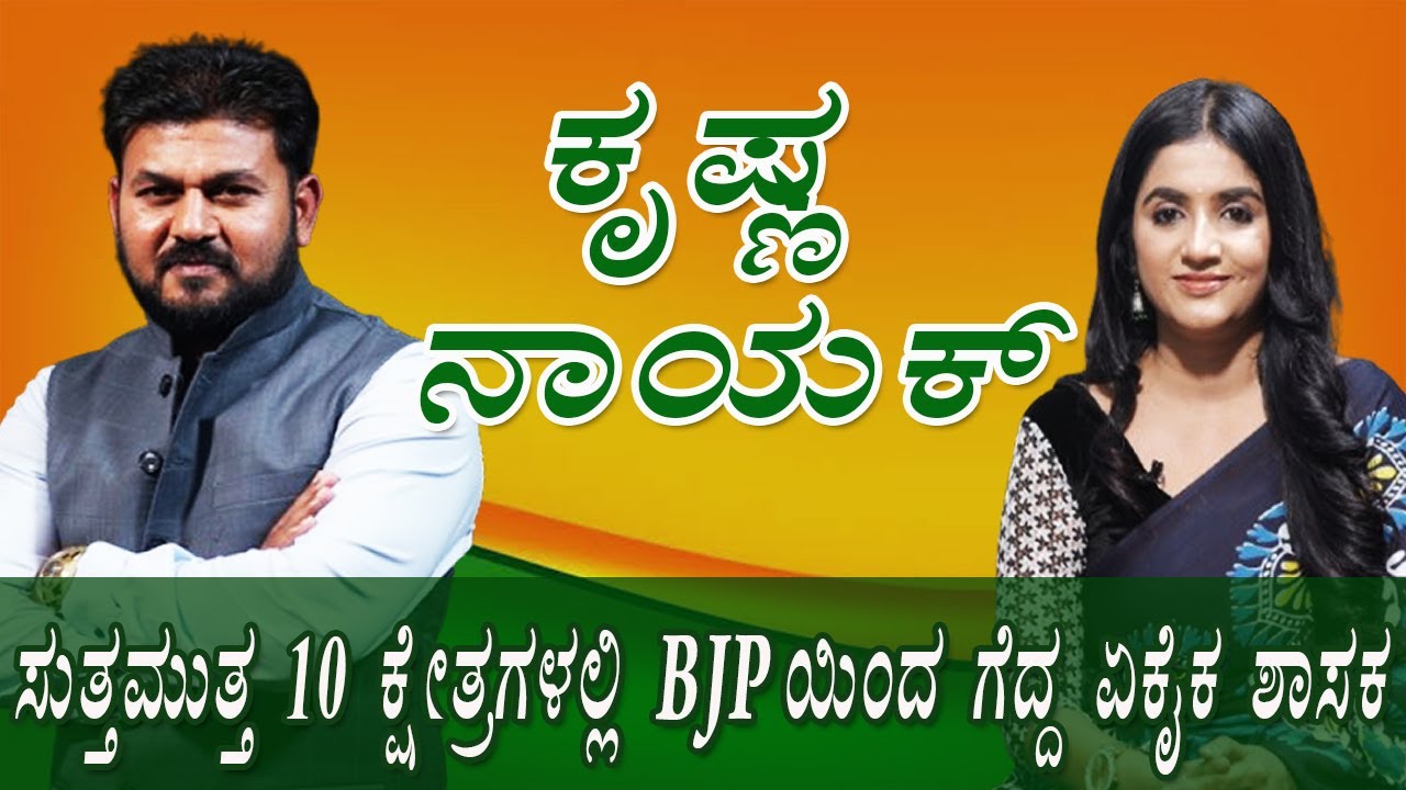 Krishna Nayak in Action | Development Stories | Jhanvi channel