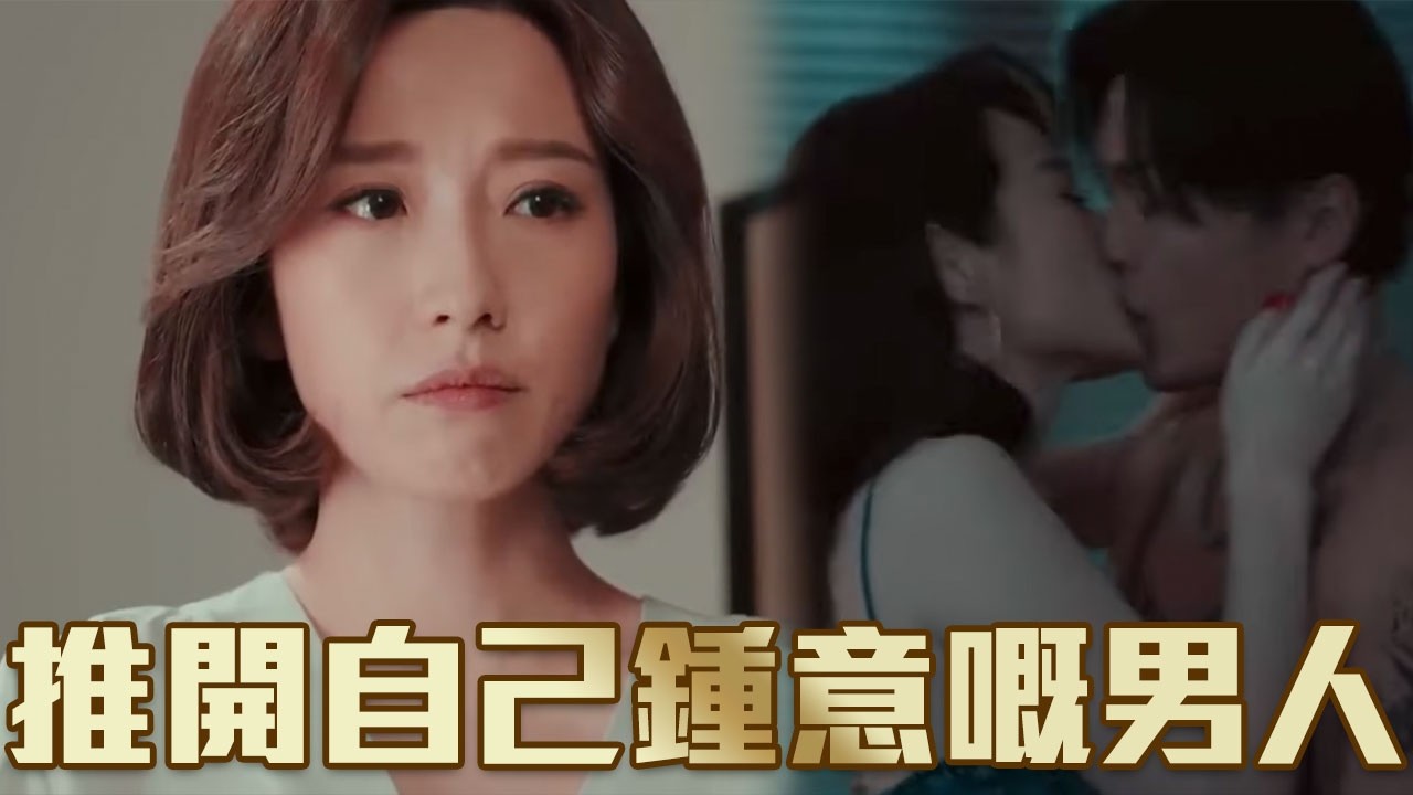 將自己鍾意嘅男人推俾第二個女人係咩感覺？｜一舞傾城｜TVB｜夜王｜陳法蓉｜姚子羚｜楊明｜蔡潔｜夜總會｜舞小姐
