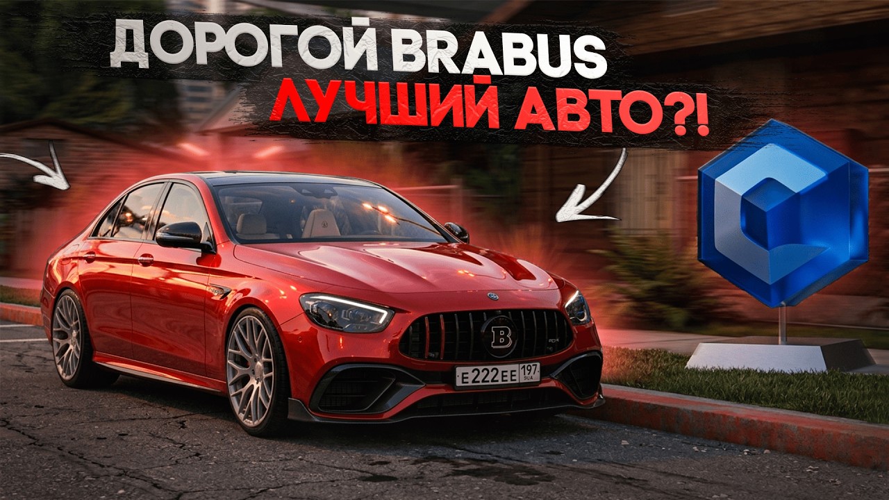СДЕЛАЛ ЕШКУ БРАБУС ЗА 60 МИЛЛИОНОВ! ЛУЧШЕЕ АВТО ПРОЕКТА?! | CCDPLANET MTA