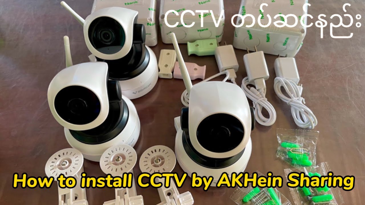 CCTV တပ်ဆင်နည်း (How to install and connect CCTV)