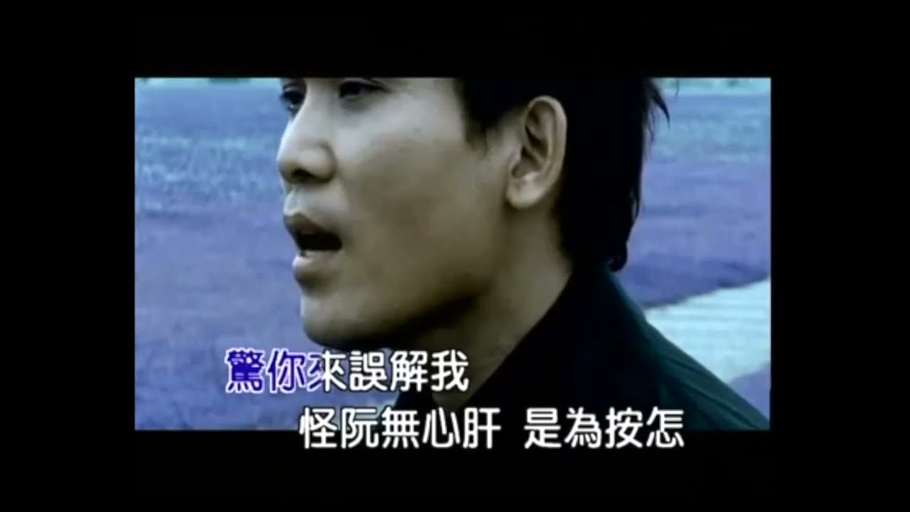 【徐嘉良】懷念台語精選組合90 #到底要按怎 # 思念