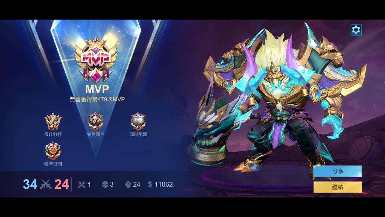 ML 米諾陶 遊走 忘了卡裏德是開局反野英雄 還好法師有支援 沒射手 雙坦抗傷害 #mobilelegends #無盡對決