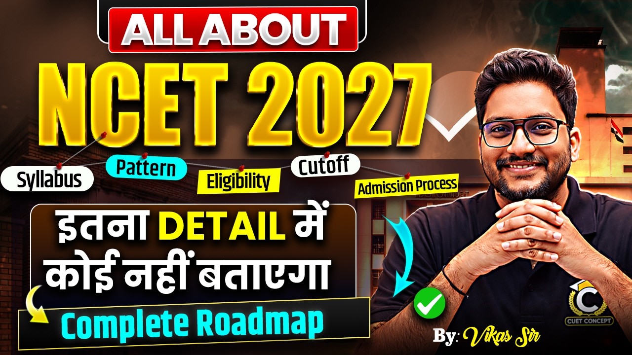 NCET 2027 Full Details😎: Pattern, Eligibility, Syllabus - Don't Miss ! | Everything About NCET ITEP
