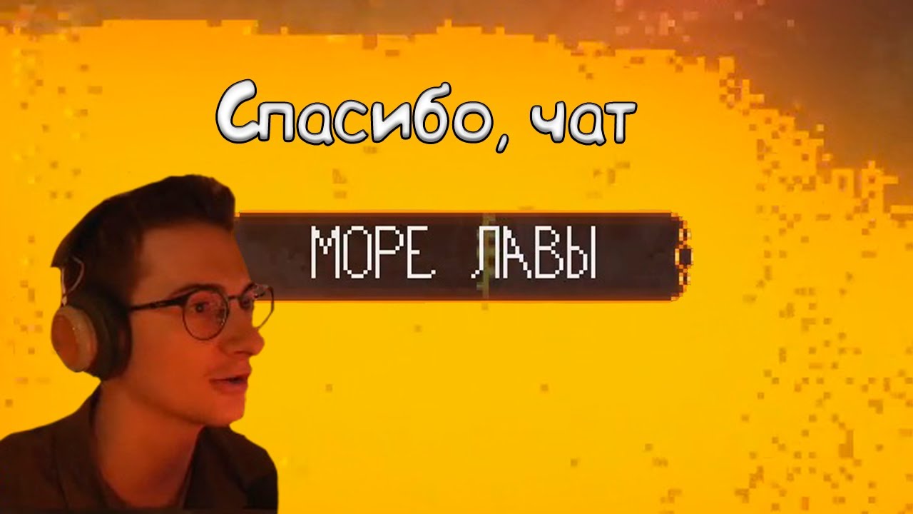 Олеша играет в Noita с твич чатом