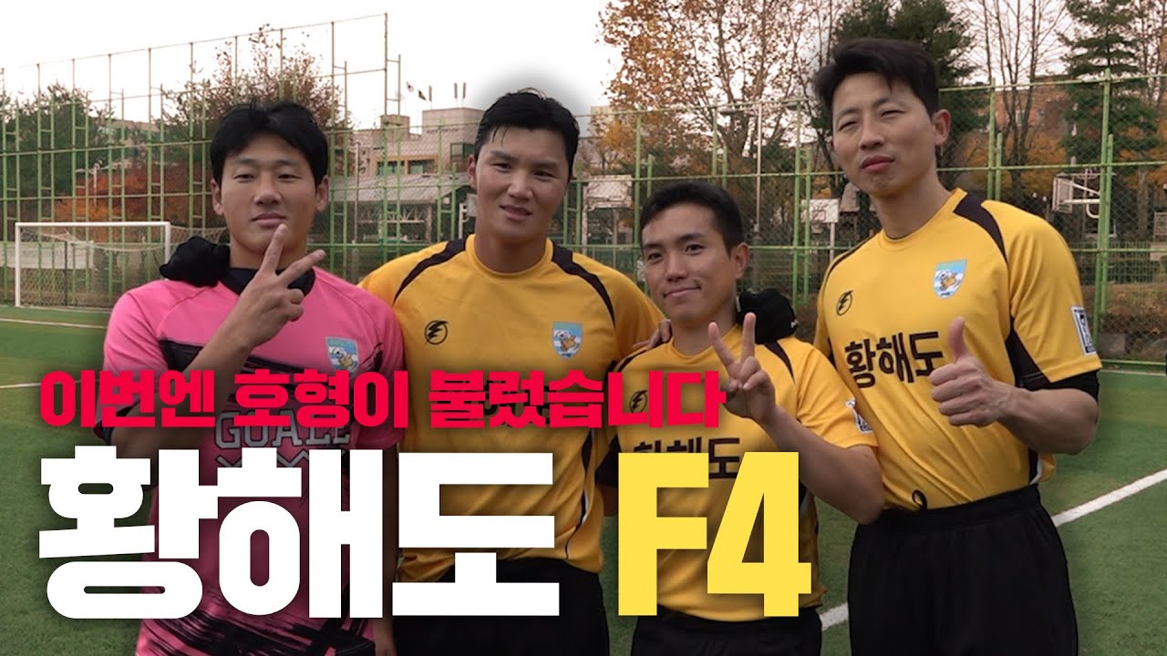 이제는 아빠가 친구들도 데려오라길래 축구 잘하는 동생들 불렀습니다 ㅋㅋㅋ [NEW FACE들의 등장🌟]