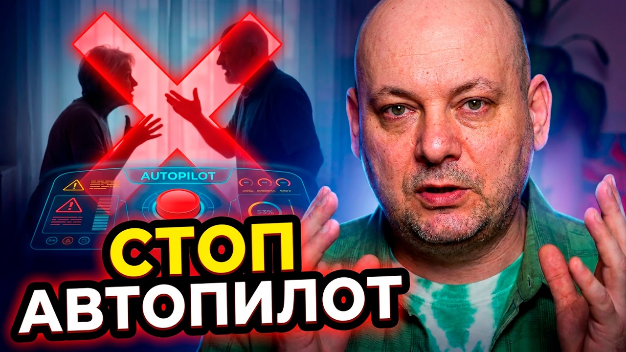 Ты Не Хотел Быть Похожим на Родителей. Но Стал. Почему?