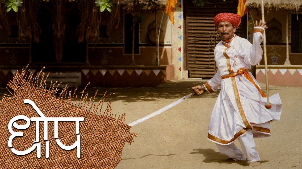 शस्त्र का शास्त्र | Indian Martial Arts- Dhop