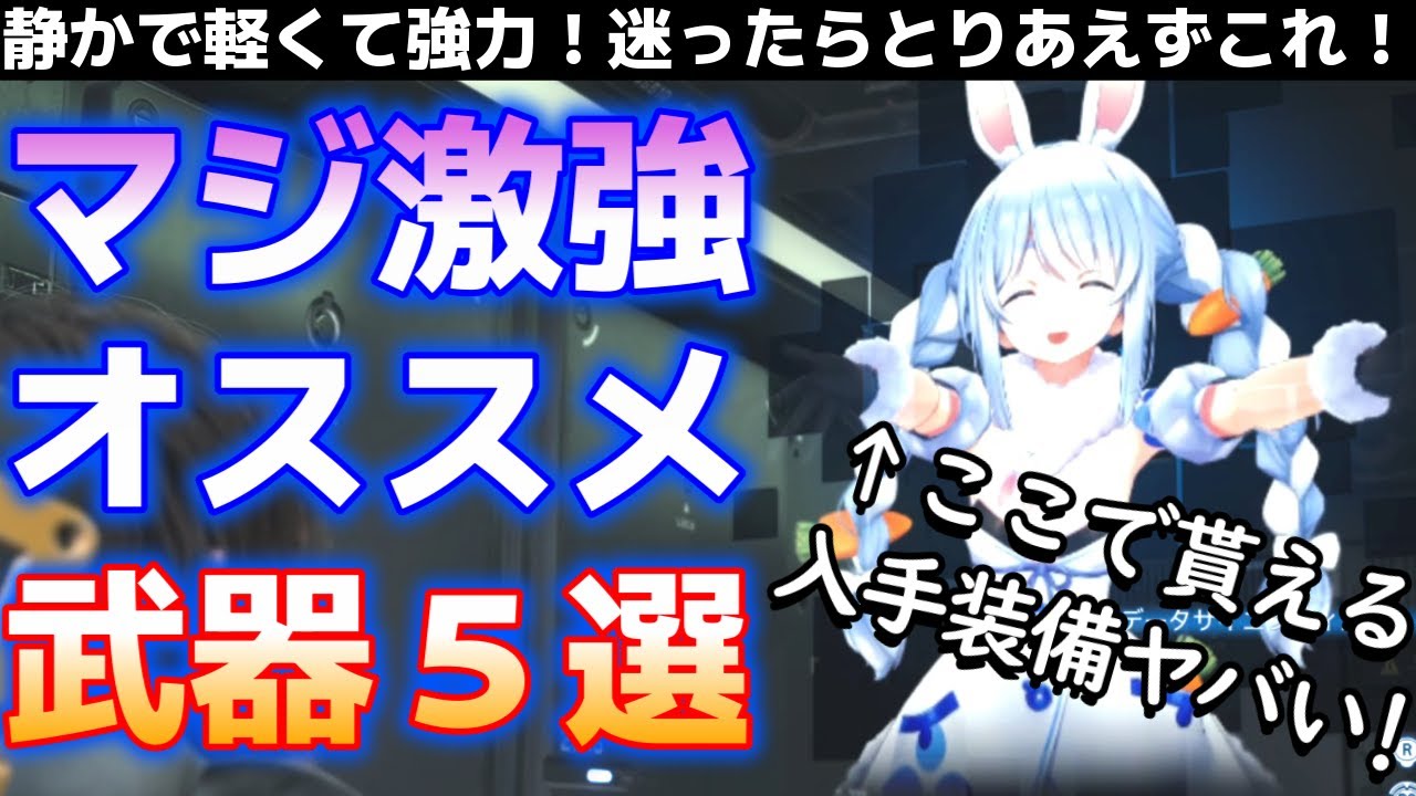 【デススト2】静音、軽量、グレネード付き！おすすめ激強武器５選！！ぺ〇らのプレゼントが豪華すぎる！？DEATH STRANDING 2: ON THE BEACH