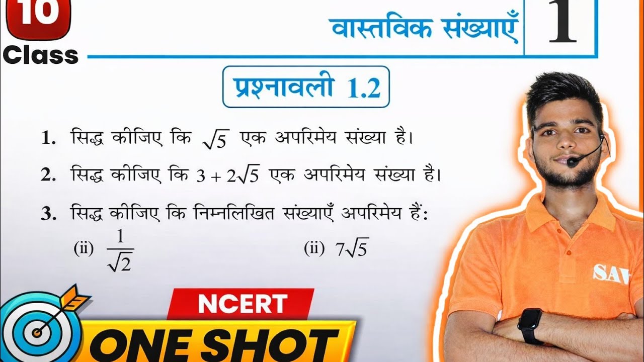 कक्षा 10 गणित|अध्याय1वास्तविक संख्याएँ | प्रश्नावली 1.2 सम्पूर्ण समाधान |UP Board#swa770#maths#viral