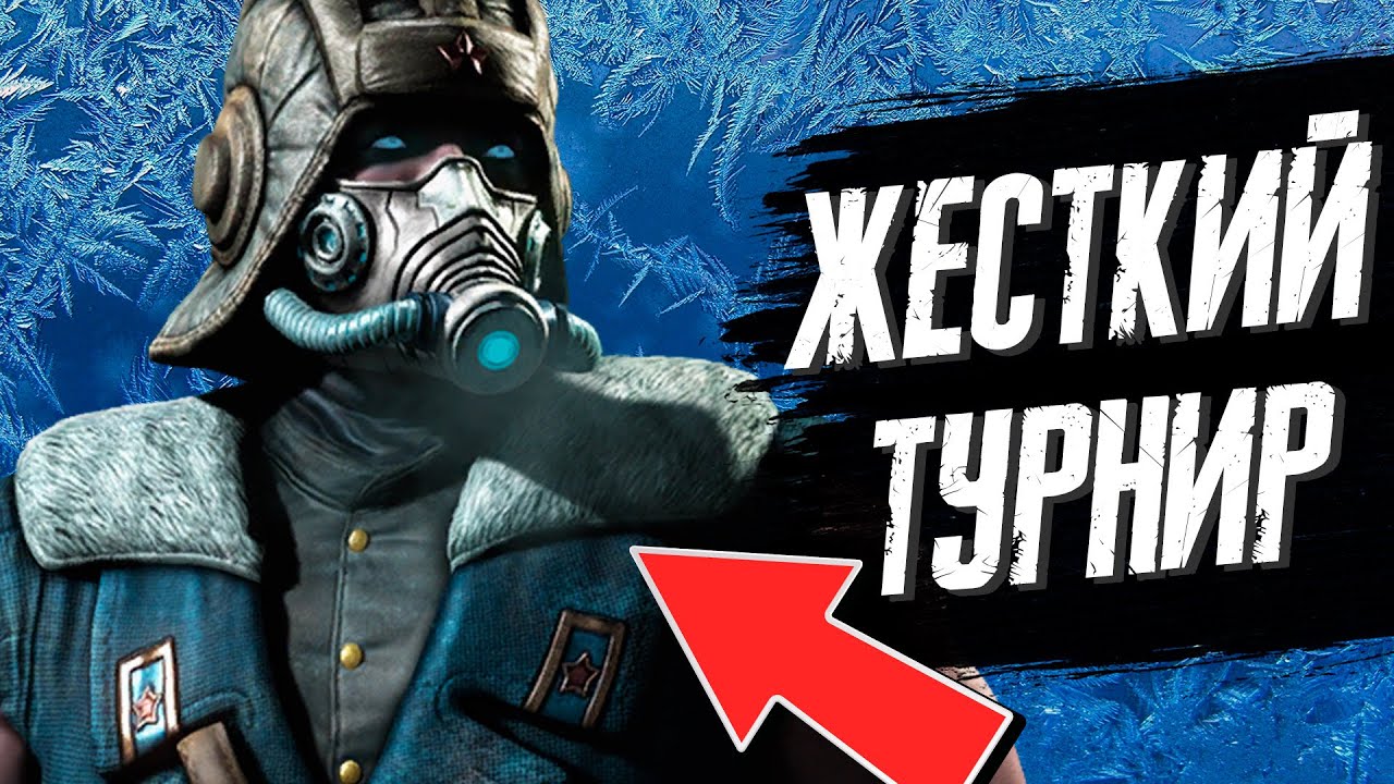 МООЩНЫЙ ТУРНИР MORTAL KOMBAT X С ПИКАМИ И БАНАМИ