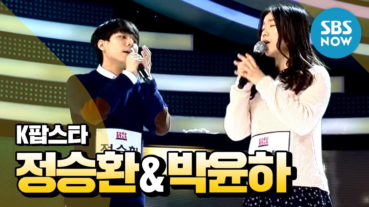 [K팝스타] 정승환&박윤하(감성돔) '슬픔 속에 그댈 지워야만 해' / 'K Pop Star' Clip