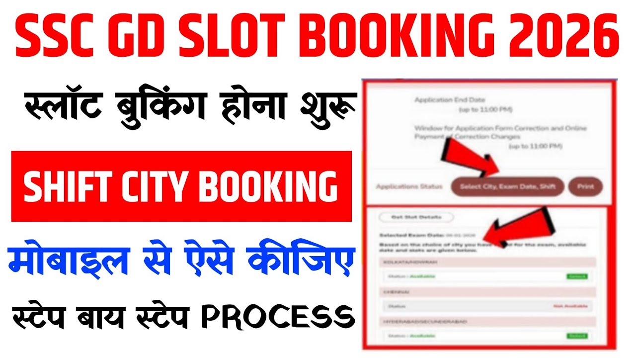 SSC GD Slot Booking 2026🔴 SSC GD Self Slot Booking 2026 Kaise Kare🔴 SSC GD Slot Booking #studykhabar