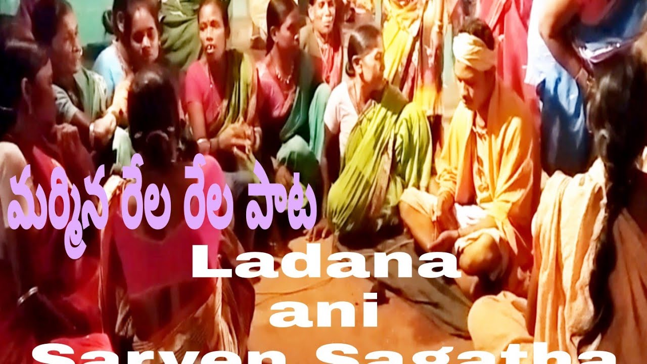 Mava Gondi Ladana Pata ani Sarven sagatha Bidi pata rela rela