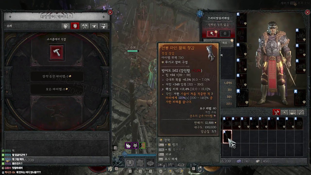 디아블로4 2일차 시즌12 미리보기:어떤것들이 바뀌었을까? (PTR 테스트서버) Diablo4.S12.PTR